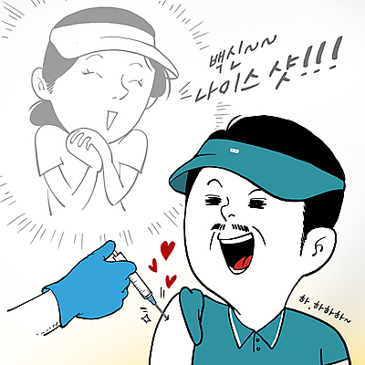 PSD 손 여자 남자 장갑 일러스트 주사기 웃음 들기 상반신 성인 타이포그라피 두명 신체부위 유머 사장 사회이슈 골프웨어 손모으기 썬캡 백신 예방접종 캐디 성인만 코로나바이러스 백신접종 델타변이바이러스 부스터샷 오미크론 국내일러스트 직업 문자 모자_잡화 잡화 옷 감정 컨셉 골프 비즈니스 의학 의료기기 모션 표정 사람 손짓 바이러스 접종 파일형식