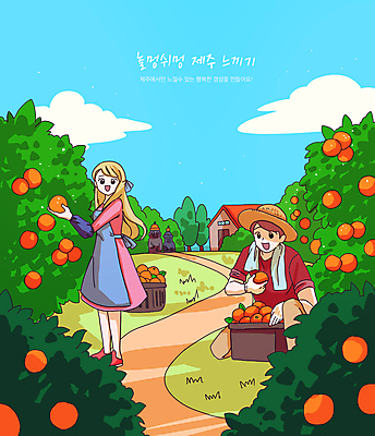 전신 PSD 나무 구름 여자 남자 길 일러스트 하늘 귤 주택 들기 상반신 성인 두명 제주도 앞치마 수확 무릎꿇기 과수원 돌하르방 밀짚모자 과일바구니 농장체험 과일따기 귤나무 귤밭 성인만 국내일러스트 자연요소 식물 모자_잡화 밭 농업 과일 모션 한국 사람 건물 농장 바구니 체험학습 파일형식