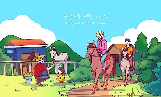 전신 PSD 구름 여자 남자 길 어린이 일러스트 하늘 산 들기 소녀 여러명 성인 건물 울타리 제주도 목장 당근 말_동물 체험 풀 승마 승차 먹이 먹여주기 양동이 즐거움 웅크림 승마장 제주승마장 국내일러스트 자연요소 식물 건축물 감정 스포츠 다수 컨셉 포유류 모션 뿌리채소 한국 사람 담장 먹기 파일형식