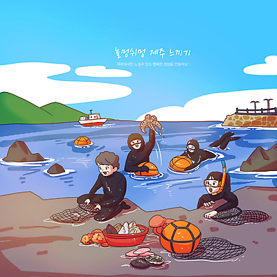 전신 PSD 구름 여자 중년 일러스트 하늘 산 들기 여러명 상반신 성인 해변 제주도 수확 돌_바위 체험 무릎꿇기 해산물 방파제 문어 해녀 해녀도구 해녀복장 선박 여자만 테왁 국내일러스트 자연요소 직업 옷 공공시설 바다 다수 컨셉 수상교통 농업 모션 연체동물 한국 사람 수중동물 도구 어구 파일형식