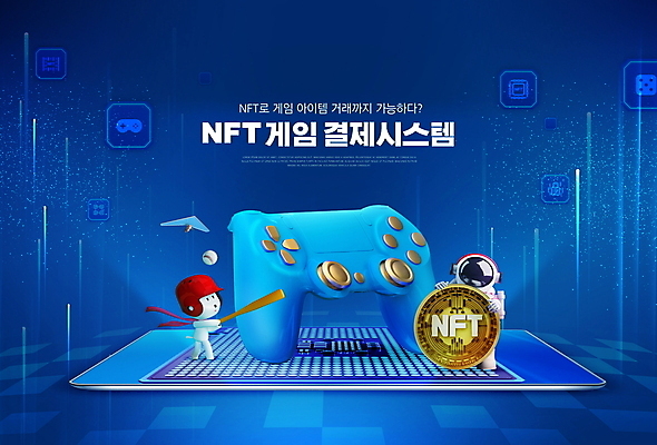 전신 PSD 편집이미지 한마리 3D캐릭터 한명 들기 사람 타이포그라피 파란색 동전 우주비행사 야구방망이 게임 잡기 강아지 서비스 야구공 결제 우주복 개캐릭터 시스템 패러글라이딩 조이스틱 디지털산업 반도체칩 야구헬멧 가상화폐 블록체인 NFT 이미지편집 문자 캐릭터 1 옷 산업 스포츠 컬러 동물캐릭터 돈 공 모션 놀이 금융 반려동물 우주 디지털 야구용품 메모리칩 개 헬멧 게임기 파일형식 4차산업