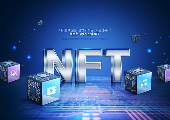 PSD 편집이미지 음표 타이포그라피 사람없음 파란색 빛 회로판 큐브 서비스 정사각형 반도체 결제 시스템 디지털산업 동영상 전자회로 가상화폐 블록체인 NFT 이미지편집 도형 문자 기호 산업 음악 컬러 돈 금융 디지털 파일형식 4차산업