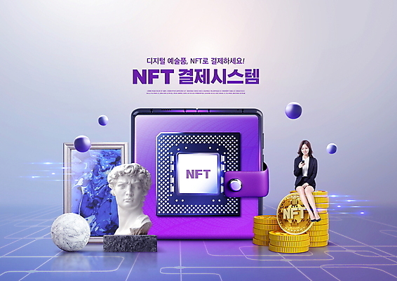 전신 PSD 편집이미지 여자 액자 한명 들기 앉기 20대 성인 타이포그라피 보라색 동전 한국인 원형 지갑 서비스 작품 결제 금화 예술품 인물조각상 시스템 석고상 디지털산업 동전탑 반도체칩 입체도형 성인여자한명만 가상화폐 블록체인 NFT 이미지편집 도형 문자 1 산업 컬러 돈 모션 미술 사람 동양인 청년 금융 조각상 쌓기 디지털 황금 메모리칩 입체 여자한명만 성인여자만 파일형식 4차산업