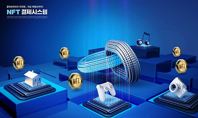 PSD 편집이미지 음표 부동산 주택 타이포그라피 사람없음 파란색 카메라 동전 쇠사슬 서비스 반도체 결제 시스템 건축모형 조이스틱 디지털산업 반도체칩 음원 가상화폐 블록체인 NFT 이미지편집 문자 기호 산업 음악 컬러 돈 건물 금융 전자제품 모형 디지털 재산 메모리칩 게임기 파일형식 4차산업