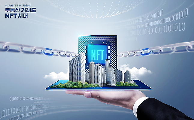 PSD 구름 편집이미지 손 부동산 들기 빌딩 타이포그라피 건물 신체부위 파란색 태블릿 거래 쇠사슬 반도체 디지털산업 부동산거래 반도체칩 이진법 가상화폐 블록체인 NFT 이미지편집 자연요소 문자 건축물 산업 컬러 돈 모션 사람 금융 전자제품 스마트기기 디지털 수학 재산 메모리칩 파일형식 4차산업