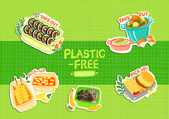 PSD 꽃 잎 일러스트 타이포그라피 사람없음 연두색 자연보호 그린캠페인 버섯 감자튀김 햄버거 냄비 떡볶이 분식 어묵꼬치 레몬 만두 김밥 테이크아웃 새우튀김 순대 감자탕 스테인레스 포장용기 제로웨이스트 노플라스틱 국내일러스트 식물 문자 음식 캠페인 과일 자연 새우 감자 패스트푸드 초록색 튀김 꼬치 보호 솥 어묵 사회이슈 포장재료 파일형식