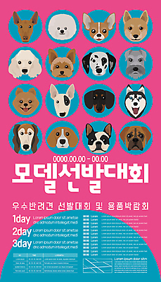 모델 템플릿 포스터 반려견 분홍색 여러마리 사람없음 반려동물 강아지 슈나우저 닥스훈트 요크셔테리어 시베리안허스키 푸들 비글 불테리어 치와와 대회 진돗개 달마시안 포메라니안 프렌치불독 비숑프리제 파라오하운드 포스터템플릿 펫박람회 이미지템플릿 AI파일 복서견 동물 컬러 다수 개 테리어 하운드 불독 박람회 파일형식 벡터