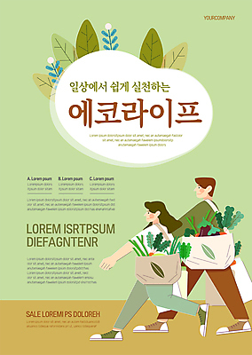 전신 템플릿 여자 남자 포스터 잎 가지 성인 두명 일상 연두색 걷기 자연보호 그린캠페인 당근 에코 친환경 파 에코라이프 실천 에코백 성인만 포스터템플릿 이미지템플릿 AI파일 식물 라이프스타일 캠페인 채소 가방 모션 자연 뿌리채소 사람 라이프 초록색 환경 보호 파일형식 벡터