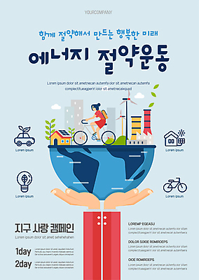 전신 템플릿 손 여자 포스터 지구 하늘색 잎 전구 자동차 주택 굴뚝 한명 들기 빌딩 성인 건물 신체부위 자연보호 그린캠페인 자전거 에너지 절약 풍력에너지 승차 에너지절약 집열판 절약생활 성인여자한명만 포스터템플릿 이미지템플릿 AI파일 식물 1 건축물 육상교통 캠페인 컨셉 모션 자연 사람 파란색 바이크 그린에너지 보호 태양에너지 여자한명만 성인여자만 파일형식 벡터