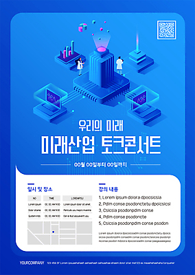 전신 템플릿 여자 남자 포스터 미래 실험 대화 서기 성인 두명 파란색 노트북 빛 콘서트 연구원 QR코드 성인만 포스터템플릿 미래산업 이미지템플릿 AI파일 직업 산업 컬러 컨셉 모션 말하기 사람 전자제품 공연 파일형식 벡터