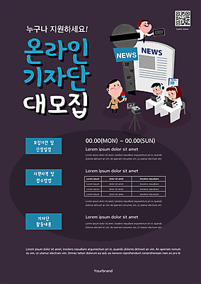 전신 템플릿 여자 남자 포스터 어린이 모바일 서기 들기 소녀 소년 여러명 상반신 노트북 카메라 검은색 그룹 기자 뉴스 책상 마이크 온라인 모집 QR코드 구인 비디오테이프 지원 어린이만 포스터템플릿 이미지템플릿 AI파일 직업 컬러 음향기기 가구 다수 모션 사람 전자제품 파일형식 벡터