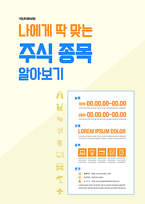 템플릿 포스터 음표 자동차 비행기 사람없음 노란색 지구본 모니터 헬스사이클 파라솔 주식 재테크 투자 심플 악력기 주식시장 주식투자 포스터템플릿 이미지템플릿 AI파일 기호 음악 육상교통 컬러 비즈니스 항공교통 대중교통 금융 컴퓨터 운동기구 파일형식 벡터