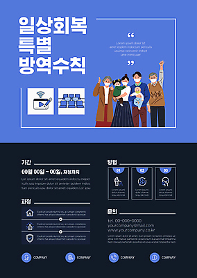 전신 템플릿 여자 할아버지 노년 남자 포스터 할머니 어린이 의자 가족 소녀 여러명 상반신 성인 일상 파란색 연필 손들기 검은색 아기 사회이슈 따봉 동영상 특별함 회복 들어올리기 포스터템플릿 코로나바이러스 방역지침 델타변이바이러스 오미크론 이미지템플릿 AI파일 컬러 가구 다수 컨셉 관계 모션 학용품 사람 라이프 필기구 최고 바이러스 방역 파일형식 벡터