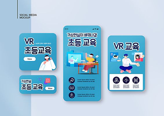 전신 PSD 템플릿 배너템플릿 여자 남자 ZIP 어린이 남학생 웹템플릿 하늘색 디자인시안 모바일 초등교육 앉기 소년 여러명 상반신 성인 스마트폰 세트 태블릿 교사 턱괴기 책상 모바일템플릿 모바일웹 손인사 가상공간 소셜네트워크 소셜미디어 온라인강의 홀로그램 웹배너 가상현실 모바일앱 SNS배너 VR기기 모바일페이지 이미지템플릿 직업 학생 배너 교육 가구 다수 모션 사람 파란색 전자제품 핸드폰 스마트기기 기계 인사 강의 페이지 파일형식 언택트