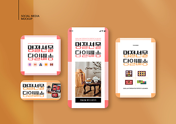 PSD 템플릿 배너템플릿 명절 ZIP 분홍색 웹템플릿 디자인시안 모바일 생고기 사람없음 스마트폰 세트 주황색 보자기 찻잔 찻주전자 보따리 모바일템플릿 모바일웹 한우 약과 선물세트 소반 다과상 소셜네트워크 소셜미디어 화과자 웹배너 모바일앱 SNS배너 모바일페이지 명절선물 당일배송 이미지템플릿 전통 배너 기념일 컬러 탁자 주전자 잔 육류 선물 핸드폰 스마트기기 과자 전통음식 소고기 배송 페이지 다과 파일형식 천_직물