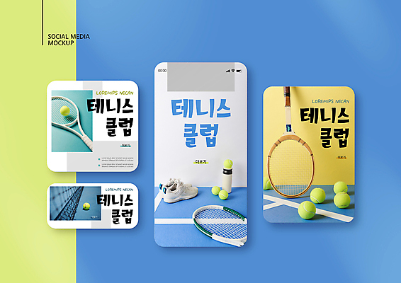 PSD 템플릿 배너템플릿 ZIP 웹템플릿 디자인시안 모바일 사람없음 스마트폰 세트 운동 모임 테니스 테니스라켓 네트 테니스공 모바일템플릿 모바일웹 소셜네트워크 소셜미디어 테니스화 웹배너 모바일앱 SNS배너 모바일페이지 이미지템플릿 배너 스포츠 운동화 공 건강 핸드폰 스마트기기 구기 라켓 테니스용품 페이지 파일형식