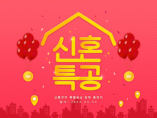 PSD 일러스트 부동산 타이포그라피 사람없음 건물 동전 신혼 금화 꽃가루 위치 풍선 진분홍색 공급 주거지원사업 국내일러스트 문자 건축물 분홍색 돈 재산 황금 가루 정부정책 파일형식