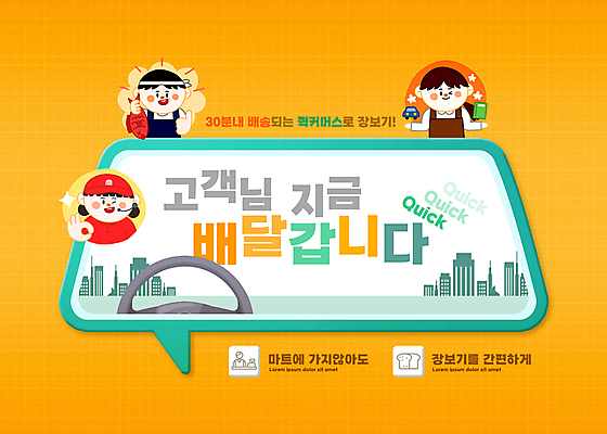 PSD 편집이미지 여자 남자 패스트푸드 어류 들기 빌딩 상반신 성인 타이포그라피 건물 세명 노란색 배달원 OK 종업원 배송 직원 따봉 자동차핸들 퀵 퀵서비스 횟집 성인만 이미지편집 직업 문자 건축물 컬러 모션 사람 손짓 식당 수중동물 최고 인스턴트 핸들 서비스 파일형식