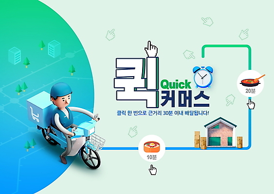 전신 PSD 편집이미지 남자 주택 3D캐릭터 한명 성인 타이포그라피 운전 자명종 오토바이 배달원 승차 배송 커서 택배상자 민트색 퀵 퀵서비스 성인남자한명만 음식배달 이미지편집 직업 문자 캐릭터 1 시계 컬러 모션 사람 건물 상자 바이크 알람 서비스 택배 남자한명만 성인남자만 파일형식