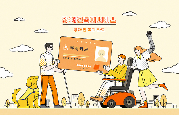 전신 구름 한마리 여자 남자 일러스트 서기 들기 앉기 성인 건물 세명 선글라스 손들기 주황색 잡기 신용카드 장애인 사회복지 복지 서비스 휠체어 시각장애인 신분증 안내견 의수 지원 성인만 흰지팡이 장애인복지 국내일러스트 AI파일 자연요소 1 건축물 안경 컬러 모션 지팡이 사람 금융 개 사회이슈 장애 증명서 파일형식 벡터