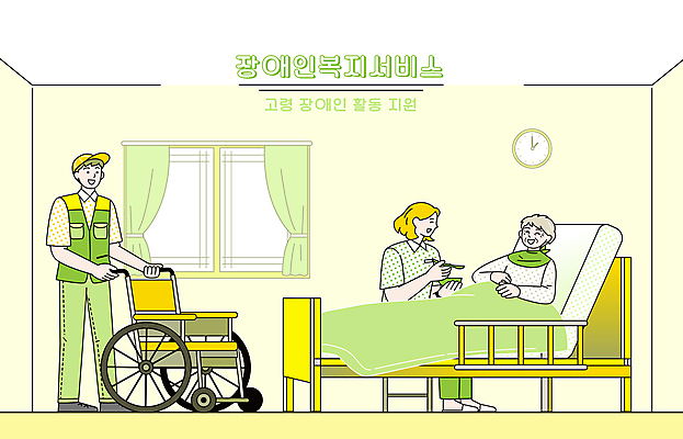 전신 여자 노년 남자 시계 일러스트 창문 들기 앉기 상반신 성인 세명 초록색 연두색 숟가락 식사 환자 잡기 도움 커튼 자원봉사자 장애인 사회복지 복지 서비스 휠체어 요양원 요양보호사 돌봄 병원침대 자원봉사조끼 지원 돌봄서비스 장애인복지 국내일러스트 AI파일 직업 컬러 컨셉 의학 모션 수저 사람 침대 조끼 사회이슈 장애 파일형식 벡터