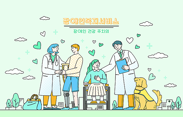 전신 구름 한마리 여자 남자 행복 일러스트 건강 병원 들기 앉기 여러명 성인 치료 초록색 마주보기 건강관리 손잡기 의사 하트 의사가운 자원봉사자 장애인 사회복지 복지 서비스 휠체어 목발 건강검진 서류판 안내견 의족 지원 진찰가방 성인만 어깨에손 주치의 장애인복지 국내일러스트 AI파일 자연요소 모양 1 감정 컬러 다수 의학 의료기기 모션 관리 사람 사무용품 진료 의료진 가운 개 사회이슈 검사_조사 장애 파일형식 벡터