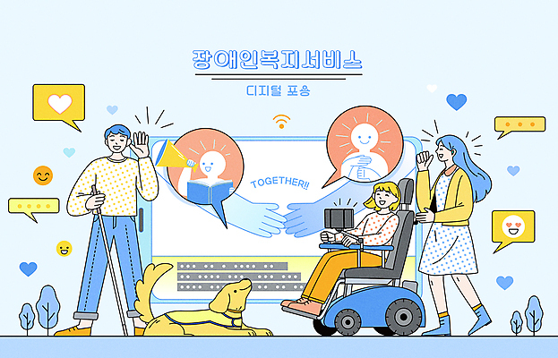 전신 한마리 손 여자 남자 행복 하늘색 말풍선 일러스트 말하기 서기 미소 들기 앉기 성인 신체부위 책 세명 스마트폰 디지털 확성기 듣기 하트 장애인 사회복지 복지 수화기 서비스 휠체어 와이파이 보청기 시각장애인 안내견 지원 성인만 청각장애인 흰지팡이 장애인복지 국내일러스트 AI파일 모양 1 감정 모션 지팡이 표정 사람 파란색 핸드폰 스마트기기 개 사회이슈 전화기 무선인터넷 장애 파일형식 벡터