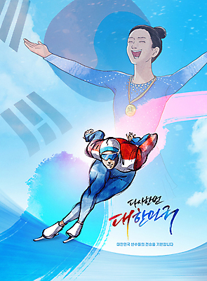 전신 PSD 편집이미지 여자 남자 팔벌리기 고글 동계올림픽 한국 상반신 성인 타이포그라피 두명 스케이팅 피겨스케이팅 태극기 금메달 스피드스케이팅 피겨선수 스케이트선수 성인만 이미지편집 문자 아시아 올림픽 모션 겨울스포츠 운동선수 사람 국기 메달 파일형식