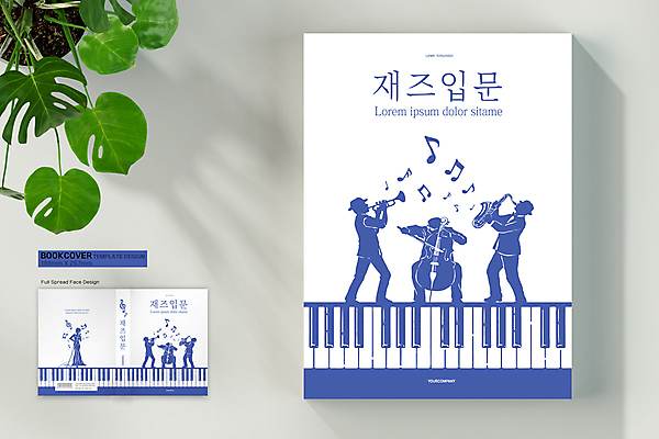 템플릿 표지디자인 표지 실루엣 음악 북커버 노래 사람모양 사람없음 책 파란색 흰색 피아노건반 피아노 색소폰 마이크 바코드 트럼펫 재즈 재즈가수 콘트라베이스 책등 표지샘플 이미지템플릿 AI파일 모양 컬러 음향기기 현악기 문화예술 촬영기법 가수 건반 건반악기 목관악기 금관악기 파일형식 벡터