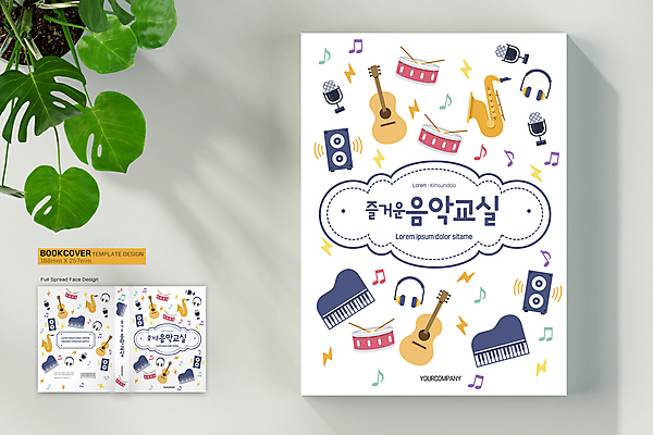 템플릿 표지디자인 표지 악기 음악 북커버 음표 사람없음 책 헤드폰 스피커 기타 피아노 색소폰 마이크 바코드 드럼 음악교육 번개모양 책등 표지샘플 이미지템플릿 AI파일 모양 기호 교육 음향기기 현악기 문화예술 타악기 건반악기 번개 목관악기 파일형식 벡터