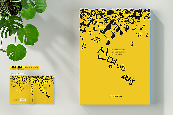 템플릿 표지디자인 표지 음악 북커버 음표 사람없음 책 노란색 검은색 악보 즐거움 바코드 멜로디 책등 표지샘플 이미지템플릿 AI파일 기호 감정 컬러 문화예술 파일형식 벡터