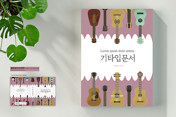 템플릿 표지디자인 표지 음악 분홍색 북커버 교재 사람없음 책 기타 바코드 음악교육 음악책 책등 표지샘플 이미지템플릿 AI파일 교육 컬러 현악기 문화예술 파일형식 벡터