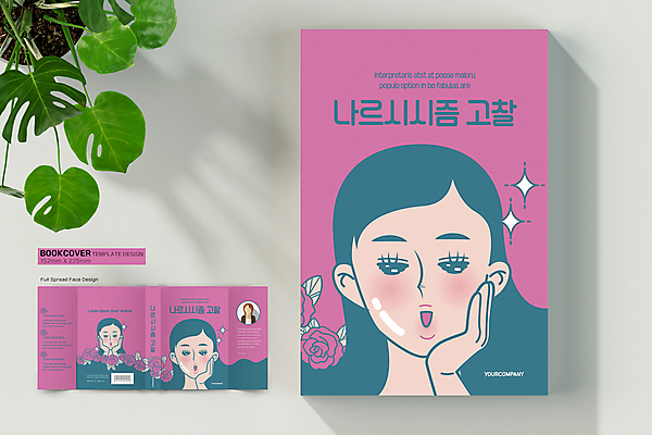 템플릿 표지디자인 여자 표지 얼굴 분홍색 북커버 사람모양 손짓 상반신 성인 책 세명 장미 관찰 바코드 청록색 꽃받침 자아 성인여자만 책날개 책등 표지샘플 자기애 이미지템플릿 AI파일 모양 꽃 컬러 모션 사랑 사람 신체부위 여자만 성인만 파일형식 벡터