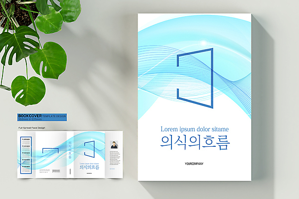 템플릿 표지디자인 표지 선 하늘색 북커버 사람모양 책 사각형 흐름 의식 웨이브 바코드 철학 책날개 책등 표지샘플 이미지템플릿 AI파일 모양 도형 교육 컨셉 파란색 파일형식 벡터