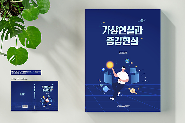 전신 템플릿 표지디자인 표지 남자 북커버 들기 성인 두명 책 태양 손들기 행성 터치 게임기 남색 바코드 증강현실 가상현실 성인남자만 VR기기 책등 표지샘플 이미지템플릿 AI파일 자연요소 컬러 모션 사람 우주 기계 남자만 성인만 파일형식 벡터