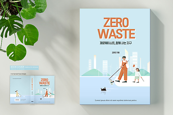전신 템플릿 표지디자인 여자 표지 남자 어린이 하늘색 북커버 집게 서기 들기 소녀 여러명 성인 건물 책 자연보호 그물 캔 쓰레기 친환경 바코드 쓰레기줍기 제로웨이스트 책등 표지샘플 해양쓰레기 이미지템플릿 AI파일 건축물 다수 모션 자연 사람 파란색 환경 그린캠페인 보호 사회이슈 파일형식 벡터 줍기