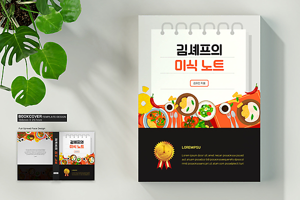 템플릿 그릇 접시 표지디자인 표지 커피 토마토 북커버 젓가락 고추 파스타 사람없음 책 숟가락 검은색 공책 식사 샐러드 회색 파인애플 스프링노트 금메달 펜네 책등 표지샘플 이미지템플릿 AI파일 식기 음료 음식 컬러 채소 과일 문구용품 서양음식 수저 메달 열대과일 파일형식 벡터