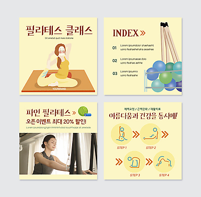 전신 PSD 템플릿 여자 웹템플릿 사람모양 상반신 성인 두명 30대 운동 노란색 세일 건강관리 눈감음 한국인 요가자세 매트 막대기 짐볼 오픈행사 클래스 필라테스 성인여자만 카드뉴스 이미지템플릿 모양 컬러 포즈 요가 모션 건강 관리 사람 동양인 장년 오픈 여자만 성인만 파일형식