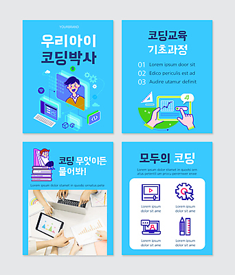 PSD 템플릿 손 어린이교육 남자 웹템플릿 하늘색 자 한명 웃음 들기 상반신 성인 신체부위 노트북 태블릿 연필 스크린 터치 키보드 톱니바퀴 커서 동영상창 컴퓨터교육 프로그래밍 성인남자한명만 코딩 카드뉴스 이미지템플릿 1 교육 모션 문구용품 학용품 표정 사람 파란색 전자제품 스마트기기 필기구 작업 동영상 개발 남자한명만 성인남자만 파일형식