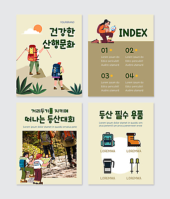 전신 PSD 구름 템플릿 여자 노년 남자 문화 웹템플릿 지도 배낭 서기 들기 여러명 상반신 성인 30대 태양 걷기 등산 한국인 풀 60대 무릎꿇기 나침반 등산객 물통 등산복 등산용품 등산화 산행 대회 등산스틱 베이지색 필수품 카드뉴스 이미지템플릿 자연요소 식물 옷 컬러 다수 신발 가방 모션 사람 동양인 장년 트래킹 상품 레포츠용품 파일형식