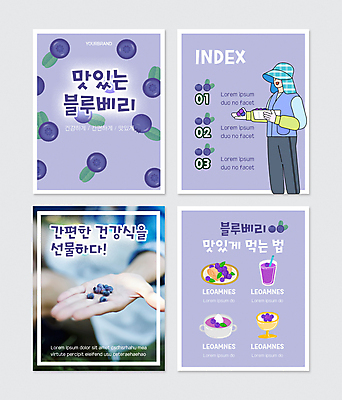 PSD 템플릿 손 여자 남자 웹템플릿 들기 상반신 20대 성인 두명 신체부위 보라색 한국인 수프 냄비 농부 블루베리 보여주기 건강식품 요거트 건강식 블루베리주스 연어요리 목차 성인만 카드뉴스 맛있는 이미지템플릿 직업 음식 컬러 과일 모션 유제품 건강 사람 동양인 청년 솥 과일주스 연어 파일형식