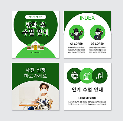 PSD 템플릿 여자 남자 초등학생 어린이 웹템플릿 의자 음표 학사모 학교 수업 졸업생 마스크 들기 앉기 소녀 소년 상반신 책 세명 초록색 지구본 손들기 한국인 졸업가운 졸업장 책상 인기 방과후 카드뉴스 이미지템플릿 모자_잡화 학생 기호 교육 음악 컬러 가구 졸업 모션 사람 동양인 가운 파일형식