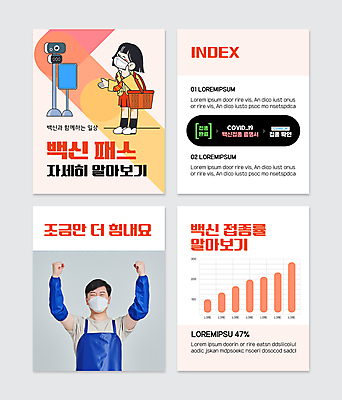 전신 PSD 템플릿 여자 남자 교복 웹템플릿 청소년 그래프 마스크 서기 들기 상반신 성인 두명 30대 바구니 파이팅 주황색 앞치마 한국인 체온계 백신 확인서 카드뉴스 소상공인 코로나바이러스 비접촉체온계 백신접종 델타변이바이러스 백신인센티브 오미크론 이미지템플릿 직업 옷 컬러 의학 모션 사람 동양인 장년 경제 바이러스 온도계 상인 문서 접종 파일형식 혜택