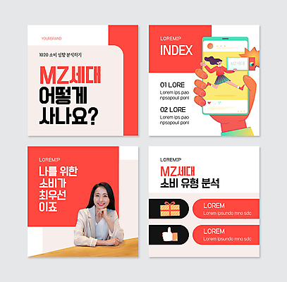 전신 PSD 템플릿 라이프스타일 손 여자 웹템플릿 들기 상반신 20대 성인 두명 신체부위 빨간색 선물상자 스마트폰 한국인 최고 분석 쿠폰 손모양 성인여자만 카드뉴스 MZ세대 이미지템플릿 모양 컬러 컨셉 모션 선물 사람 동양인 청년 생활 핸드폰 스마트기기 상자 세대 여자만 성인만 파일형식 손_신체부위