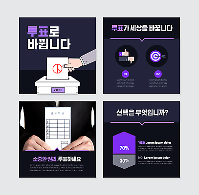 PSD 템플릿 손 남자 웹템플릿 화살 한명 들기 상반신 성인 신체부위 보라색 검은색 선택 과녁판 투표 선거 준비 투표용지 투표함 넣기 성인남자한명만 카드뉴스 권리 대통령선거 이미지템플릿 1 컬러 컨셉 모션 사람 민주주의 남자한명만 성인남자만 파일형식