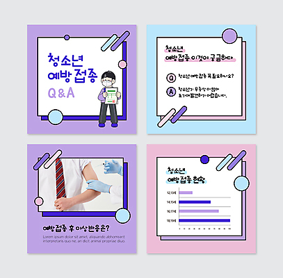 전신 PSD 템플릿 손 남자 분홍색 웹템플릿 말풍선 청소년 고등학생 건강 주사기 마스크 서기 들기 상반신 두명 신체부위 10대 보라색 한국인 예방접종 증상 질의응답 확인서 십대남자만 카드뉴스 코로나바이러스 백신접종 델타변이바이러스 오미크론 이미지템플릿 학생 컬러 의료기기 모션 사람 동양인 바이러스 문서 백신 접종 남자만 십대만 파일형식