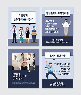 전신 PSD 서양인 템플릿 손 여자 남자 웹템플릿 말풍선 악수 서기 들기 여러명 상반신 20대 성인 신체부위 보라색 의사 비즈니스맨 비즈니스우먼 경찰 택배기사 박수 바리스타 일자리 택배상자 사원증 거수경례 정부정책 성인만 카드뉴스 청년취업 지원금 청년정책 이미지템플릿 외국인 직업 컬러 다수 비즈니스 모션 사람 손짓 청년 상자 의료진 구직 직장인 배달원 복지 택배 경례 정책 지원 파일형식