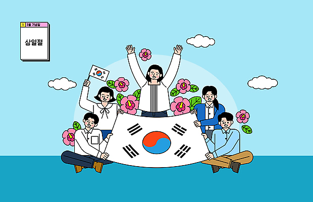 전신 구름 여자 기념일 남자 하늘색 일러스트 들기 앉기 여러명 상반신 성인 만세 태극기 3월 삼일절 무궁화 성인만 국내일러스트 AI파일 자연요소 꽃 다수 모션 사람 이벤트 파란색 공휴일 날짜 국기 국경일 파일형식 벡터