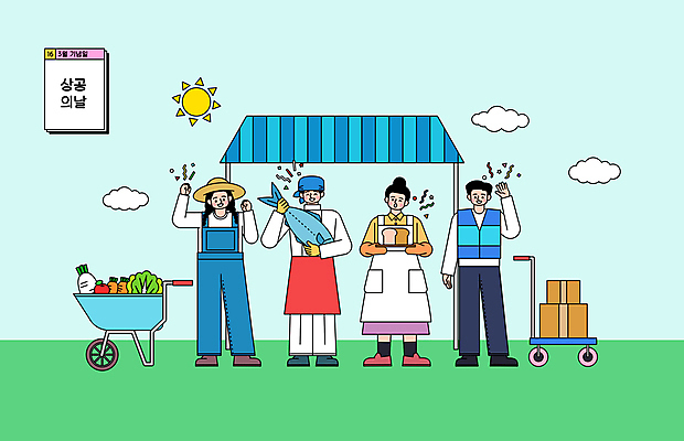 전신 구름 여자 기념일 남자 빵 하늘색 채소 일러스트 어류 서기 들기 여러명 성인 태양 파이팅 주먹 택배기사 농부 3월 어부 자영업 천막 택배상자 외발수레 제빵사 성인만 상공의날 소상공인 국내일러스트 AI파일 자연요소 직업 음식 다수 비즈니스 모션 사람 이벤트 경제 파란색 상자 수중동물 수레 날짜 배달원 상인 택배 파일형식 벡터 법정기념일