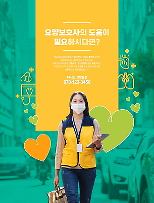 PSD 편집이미지 여자 가방 청진기 마스크 한명 들기 상반신 성인 초록색 30대 태블릿 약 노란색 걷기 한국인 하트 심장 도시 조끼 허파 노인복지 노인요양 요양보호사 성인여자한명만 이미지편집 모양 직업 1 잡화 컬러 의학 의료기기 모션 사람 동양인 장년 전자제품 스마트기기 외투 장기_의학 호흡기관 복지 요양 여자한명만 성인여자만 파일형식